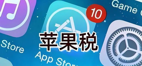 扛上苹果 中国游戏厂商的“下架”抗争与网络经营的僵局