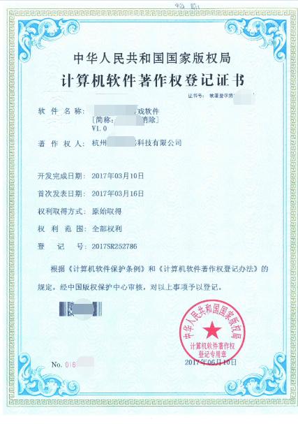 游戏公司合规运营必备 网络游戏产品经营许可资质全解析