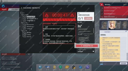 《全网公敌》攻略 第一章结尾Antony任务深度解析——掌控【网络经营游戏产品】的终极玩法